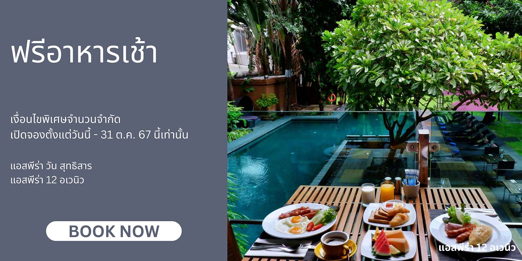 Aspira Hotels Offers